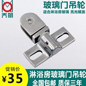 玻璃门吊轮淋浴房吊轮厕所门吊滑玻璃推拉门浴室门吊轮