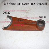 瓦房店齐齐哈尔立车机床配件C5112A C5116A变速箱拨叉20022孔φ30