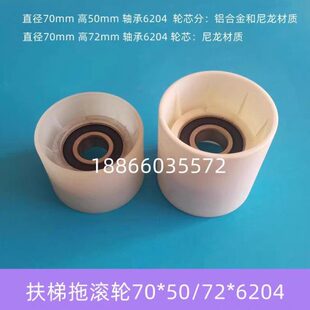 斯扶手带托滚轮70 迅达扶梯托轮70 6204压带轮奥 6204配件