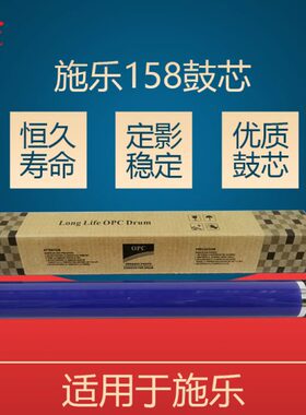 适用 施乐158鼓芯 P105B M205F M215B M218FW M255DF P205B硒鼓