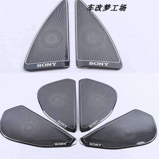 内饰改装 CS55PLUS车门喇叭罩 不锈钢音响网防踢保护罩 20款 长安19