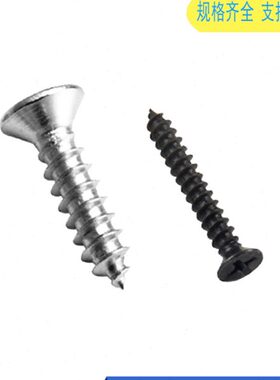 M1.4十字沉头自攻尖尾螺钉KA1.4*3-4-5-6-7-8加硬/镀镍/黑色GB846