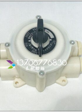 立新 船用气密式组合开关HZ910M-25P/2/3/4转换开关220V/380V现货