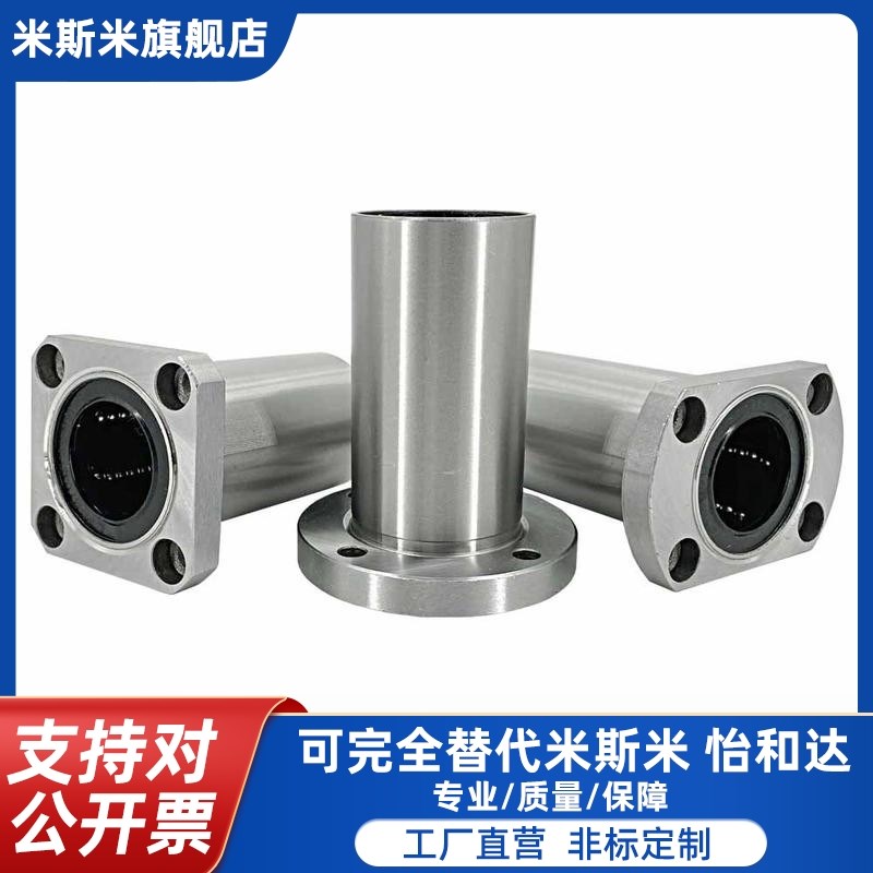 LHFRD LHFSD LHFCD 6 u8 10 12 16 20 25 30 35替代米斯米直线轴