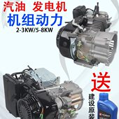 8KW维修动力机头 汽油发电机配件2 6.5KW 机组动力 3KW