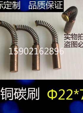 圆形高铜电刷J164 Φ22*30/35/40/45/50*55/65MM圆柱形铜石墨碳刷