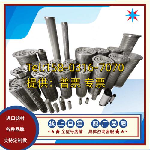 LY-48/25W  LY-38/25W LY-15/25W电厂汽车轮油滤芯 招标滤芯