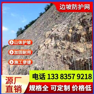 拦截钢丝绳网主动边坡防护网被动防护网护坡固土网主动防护网落石