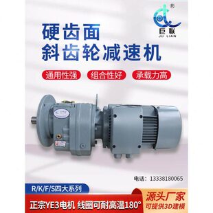 R/K/F/S系列立式斜齿轮硬齿面齿轮箱SEW齿轮减速机电机直联一体机