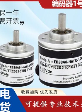 宜科型旋转编码器EB38A8-H6TR-1000 2000 360 2000质保一年