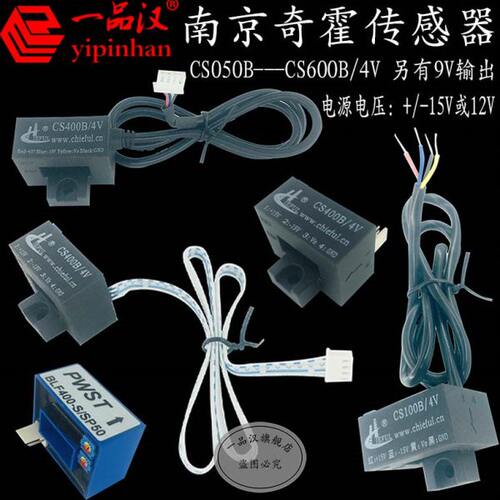 一品汉电流传感器KR焊机CS500B/600B霍尔元件PWST/BLF400-S7/SP50