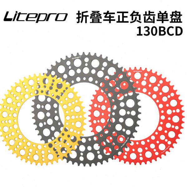 LP Litepro折叠自行车正负齿曲柄牙盘泡泡盘改装52 56 58齿130BCD