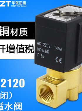 气动高温常闭二通电磁阀水阀VX2120-08 VX2120-10 VX2120-15-X64