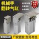 机械手配件齿条侧姿组气缸铰链侧姿组90度翻转HC3240L 4040 5040W