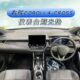 10防晒垫子 KHXNHQ 适用于右舵COROLLA CROSS仪表台避光垫MXGA10R