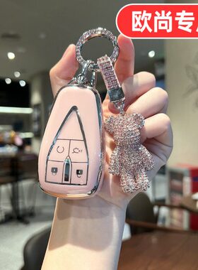 适用长安欧尚Z6钥匙套X5女士X7可爱X7PLUS卡通Z6IDD全包X5PLUS壳