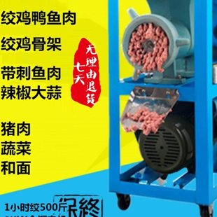 商用52型电动绞肉机 碎骨机 可绞碎鸡骨架 剁碎鱼机 绞辣椒大蒜