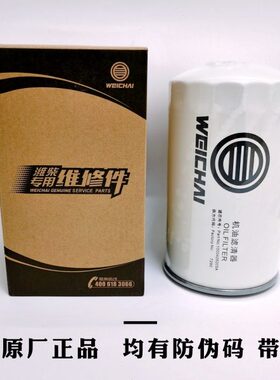 JX1016机油滤芯1000428205A潍柴原厂机油滤清器612630010239机滤