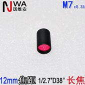 12mm长焦距M7小形镜头 2MP拉近放大CMOS高清观测细节全彩检测用