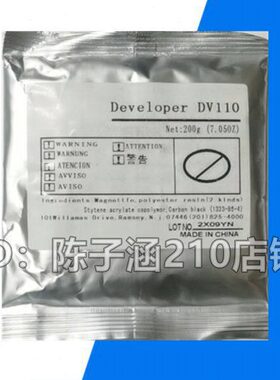 适用美能达DV110 DI152 183 162 163V 210 220 7616V 221载体铁粉