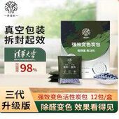 希望树活性炭包除甲醛新房车装 盒 修去甲醛碳包吸除异味三代12包