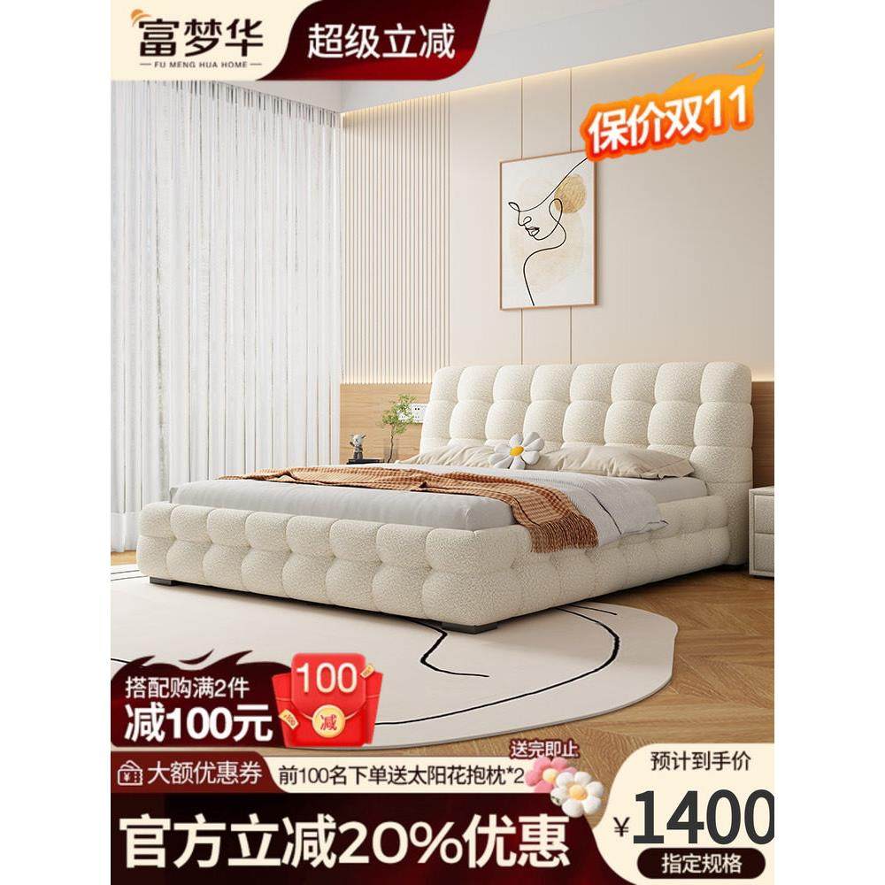 法国棉花糖织物床米X.米大床现代简单奶油风格主卧室泰迪天鹅绒双