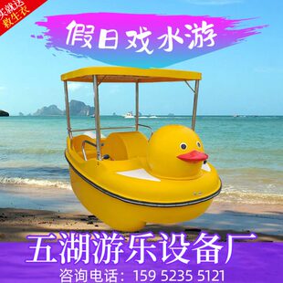 大黄鸭四人脚踏船自排水公园景区电动碰碰船水上自行车观光游乐船