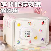 保险箱2024新款 储蓄罐男孩可取存女孩 白色存钱罐只进不出儿童密码