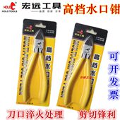 剪线剥线斜口钳工具 斜嘴钳 宏远水口钳5寸6寸高档水口 剪切钳