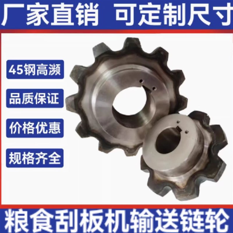 刮板机头尾轮矿用输送机链轮工业D传动链轮提升机链轮绞龙链轮