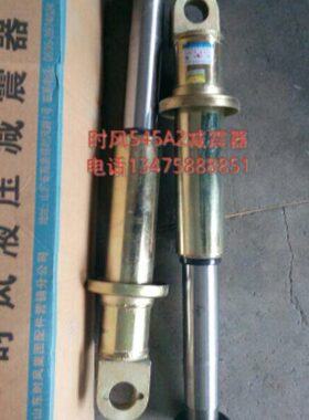 时风农用车减震器545A2减震器 避震器 545A2前减震总成