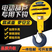天车行车钢丝绳电动葫芦起重下钩吊钩吊具1235T10T16普通国标下钩