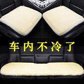 汽车坐垫冬季 毛绒三件套加厚单片冬天短毛绒保暖单个屁屁座垫短毛