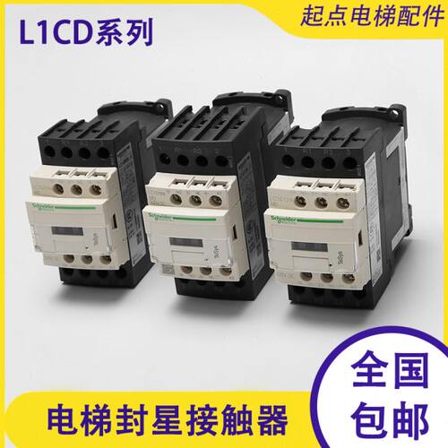 蒂森电梯 封星接触器 直流接触器LC1D098/128/188/258MDC/DC220V