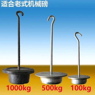 老式磅秤配件磅秤吊篮机械台秤500型1000型增砣盘花篮花兰花篮