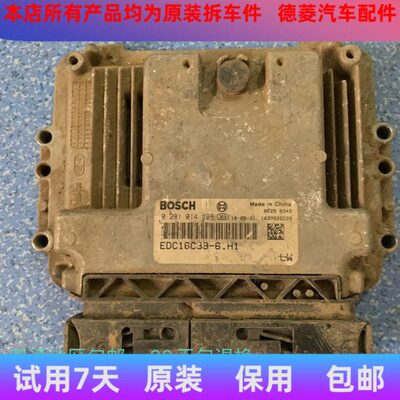 奥丁/锐祺ZD25柴油发动机电脑 0281014298/EDC16C39-6.H1