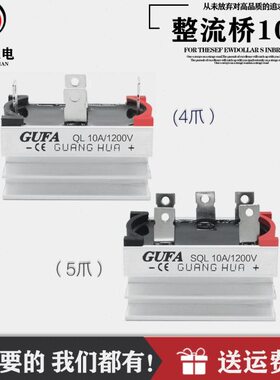 STC3 5 8 10 12 15kw交流同步柴油发电机硅整流器桥组三相SQL 10A