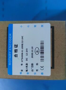 HTS4006-G-100B/12-24C编码器