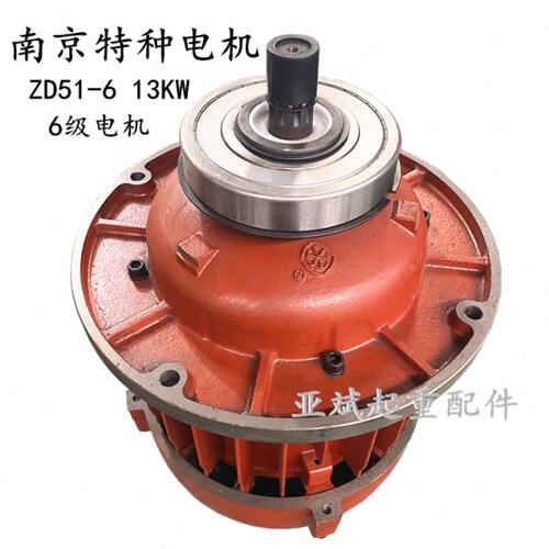 10T吨16吨电动葫芦主起升电机 南京特种ZD51-6 13KW6六级慢速电机