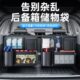 汽车后备箱收纳挂袋越野车SUV用储物袋多功能车载车内尾箱整理盒