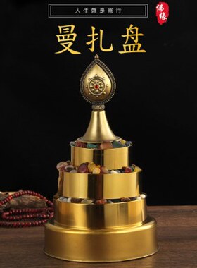 纯铜密宗供佛修供无缝曼扎盘 修盘 曼茶罗曼达底盘 批量发14cm