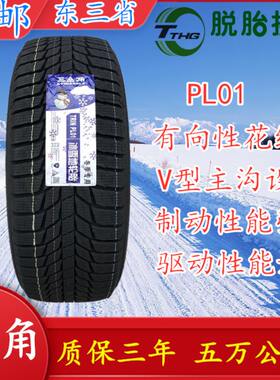 三角雪地18英寸胎245 255 265 275/40 45 50 55 66 65R18冬季防滑