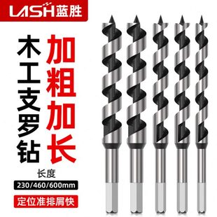 蓝胜深孔支罗钻木工专用六角柄手电钻加粗加长麻花钻木头打孔钻头