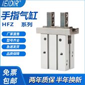 HFZ16N 夹爪HFZ10 RWM平行手指气缸HFKL20