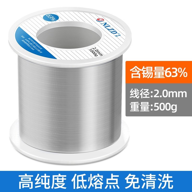 卷装环保松香e芯焊锡丝高纯度焊锡线络铁头专用锡丝有铅63焊锡丝