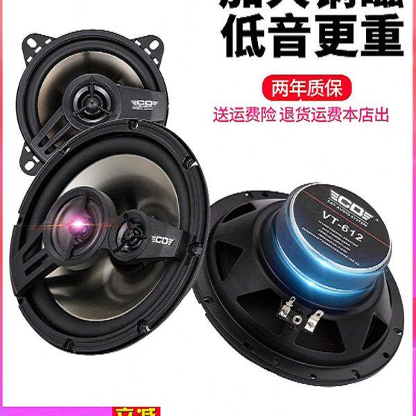 汽车门载音响改装同轴重低音喇叭45 6.5寸6x9 全频扬声器高中低音