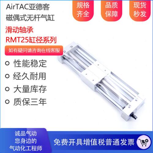 亚德客磁偶式无杆气缸RMT25X50X75X100X125X150X175X200X225S SA