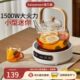 2024新款 电陶炉煮茶器家用小型迷你电磁炉大功率多功能智能电热炉
