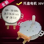 日子口 30V 全新微波炉配件同步电机微波炉转盘电机 托盘电机