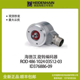 ROD486 1024海德汉编码器ID376886-09 HEIDENHAIN encoder现货